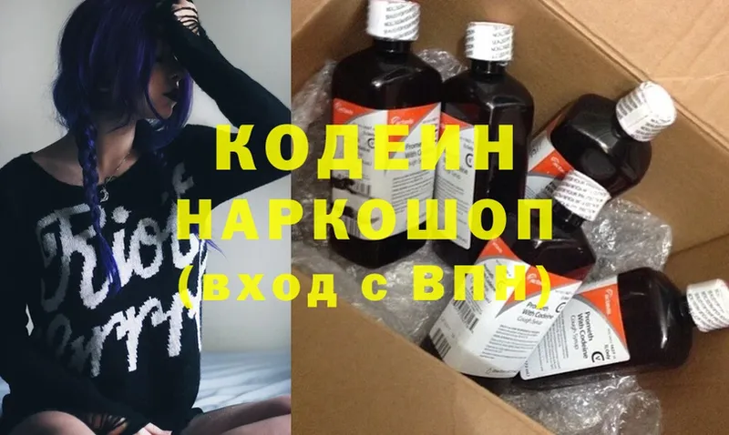 Codein Purple Drank  где купить наркоту  Мичуринск 