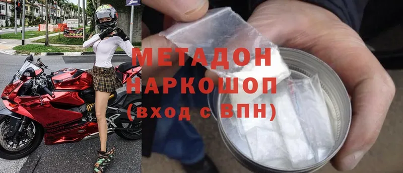 MEGA рабочий сайт  Мичуринск  Метадон methadone  как найти наркотики 